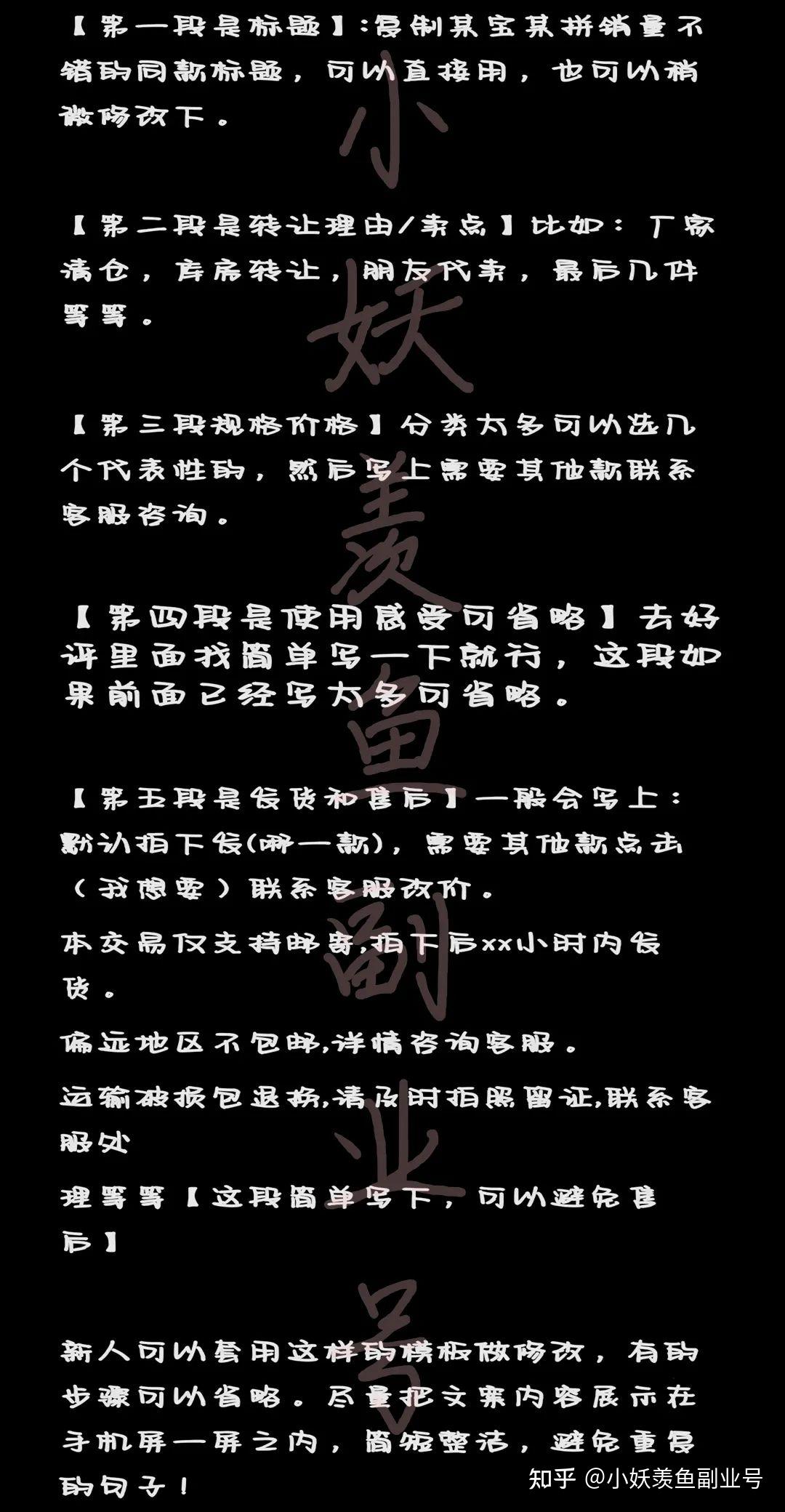 完善账号信息:头像 昵称 简介 芝麻信用 收货地址闲鱼卖东西流程!