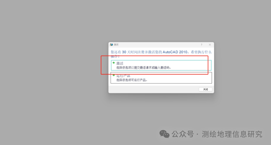 图片[19]-AutoCAD 2010 中文版软件安装包下载及安装激活教程！-Khitshu