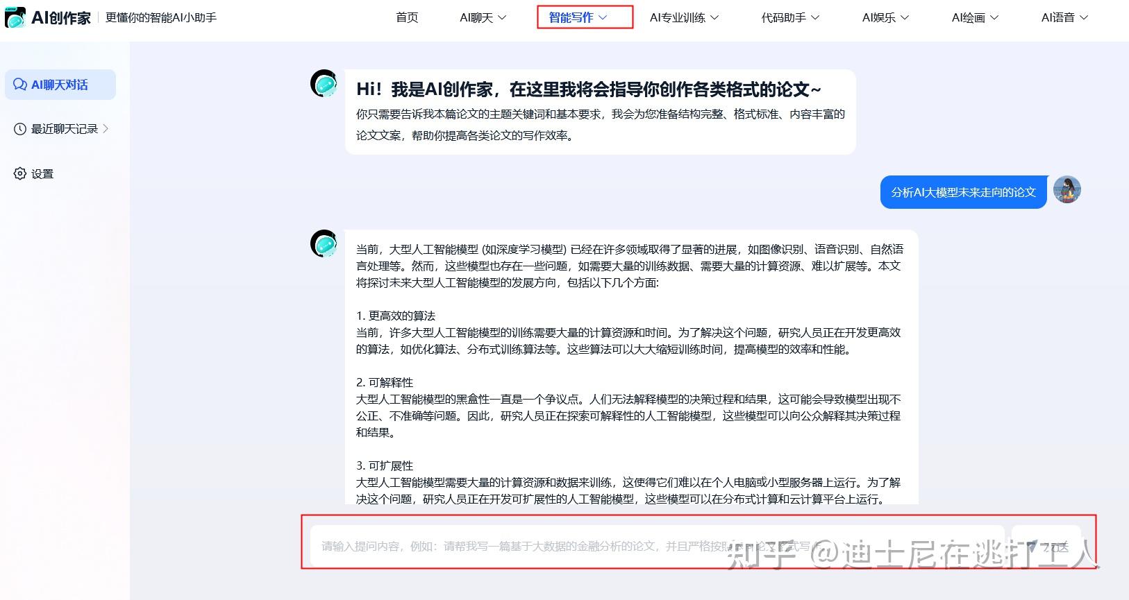 道具高情商聊天,情商高，沟通无障碍：如何运用道具高情商聊天开启一段成功的对话