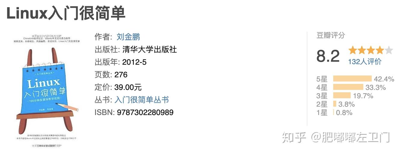 10本Linux操作入门书籍推荐 - 知乎