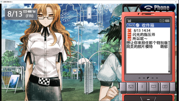 Steins Gate 三 S G Mde 游戏介绍 知乎