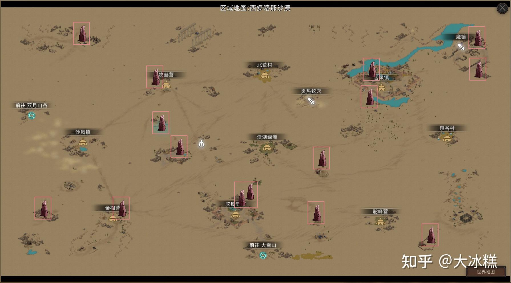 《部落与弯刀》全地图天赋碎片位置