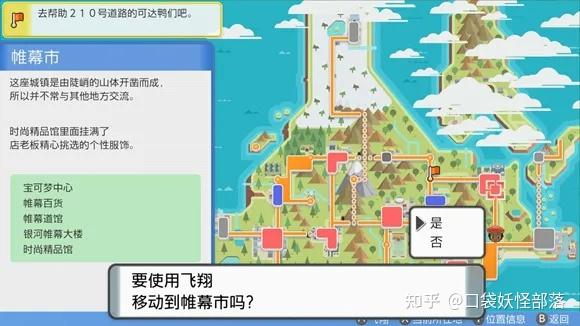 宝可梦晶灿钻石发售日期(《宝可梦晶灿钻石明亮珍珠》一周目图文攻略)  第171张