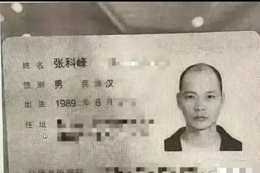 如何看待张科峰曝女方隐私被拘留?