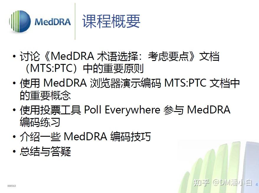 Medda Ladder 【培训视频】MedDRA编码进阶 - 知乎