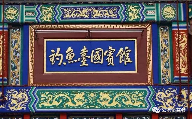 揭秘中国最神秘的顶级宾馆——钓鱼台国宾馆！ - 知乎