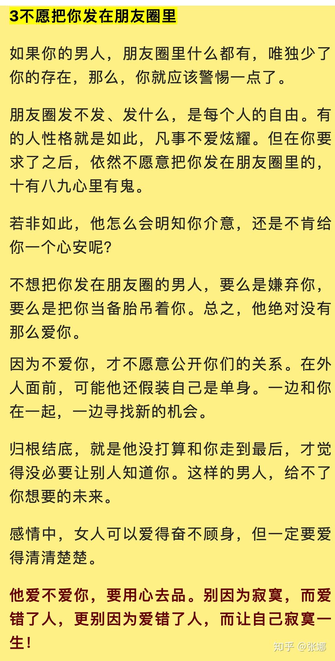 心里没你的男人，伪装得再好，也会暴露在这三个表现上 知乎eow 5891