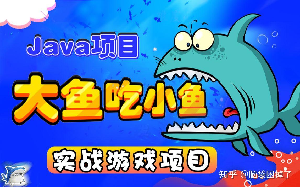 Java小游戏源代码库：为开发人员和游戏爱好者提供无限可能 (java小游戏网站)