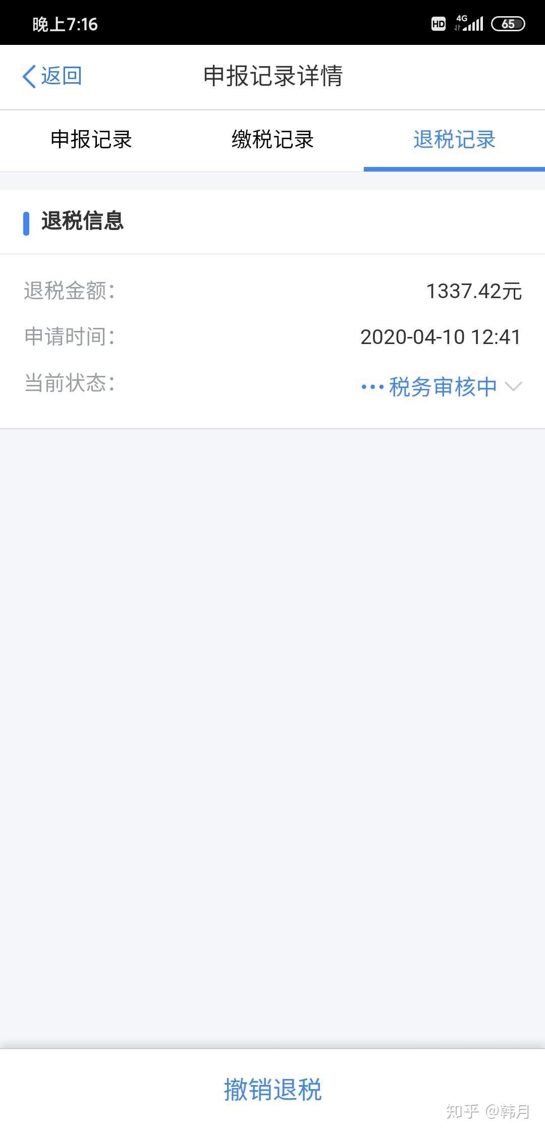 怎么操作退税 v2-d257848c7d0be3c608a248514424efc4_r.jpg