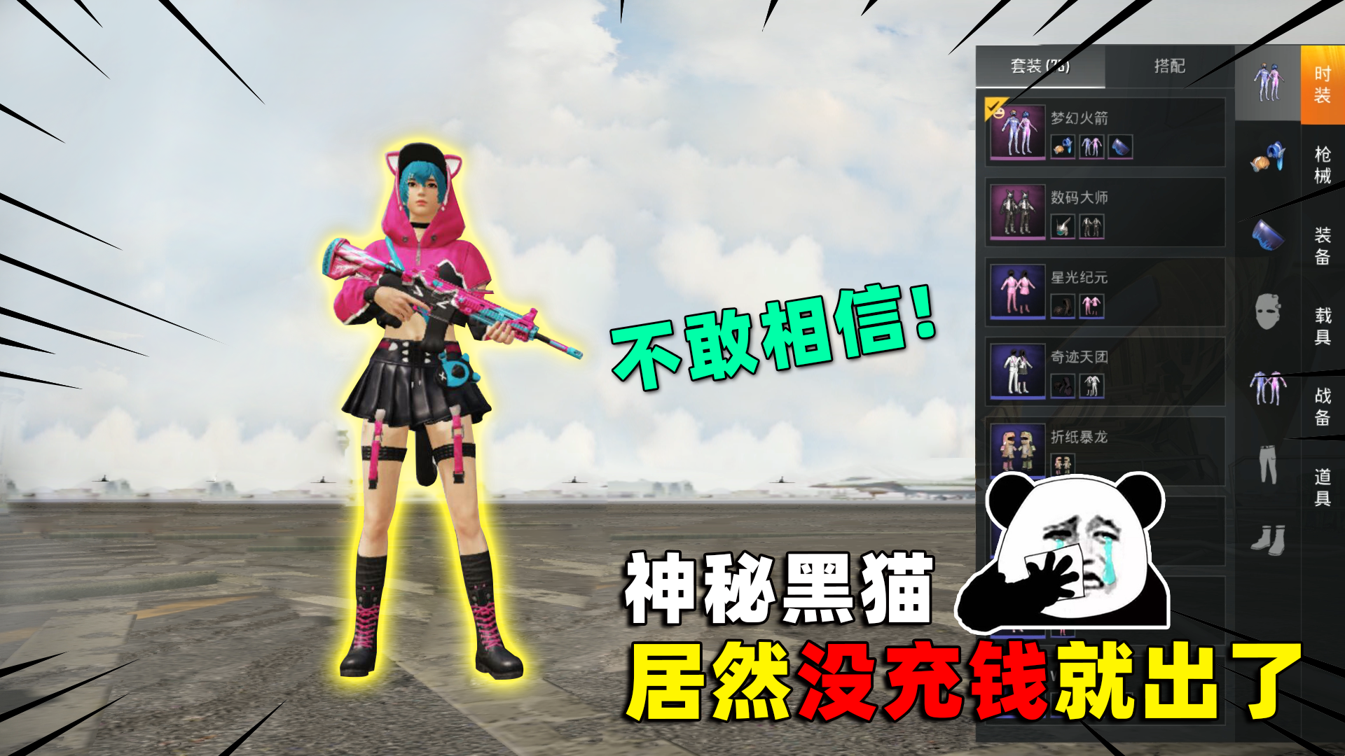 和平精英:限时领取绝版皮肤"激萌套装",还能获得不夜海上花!