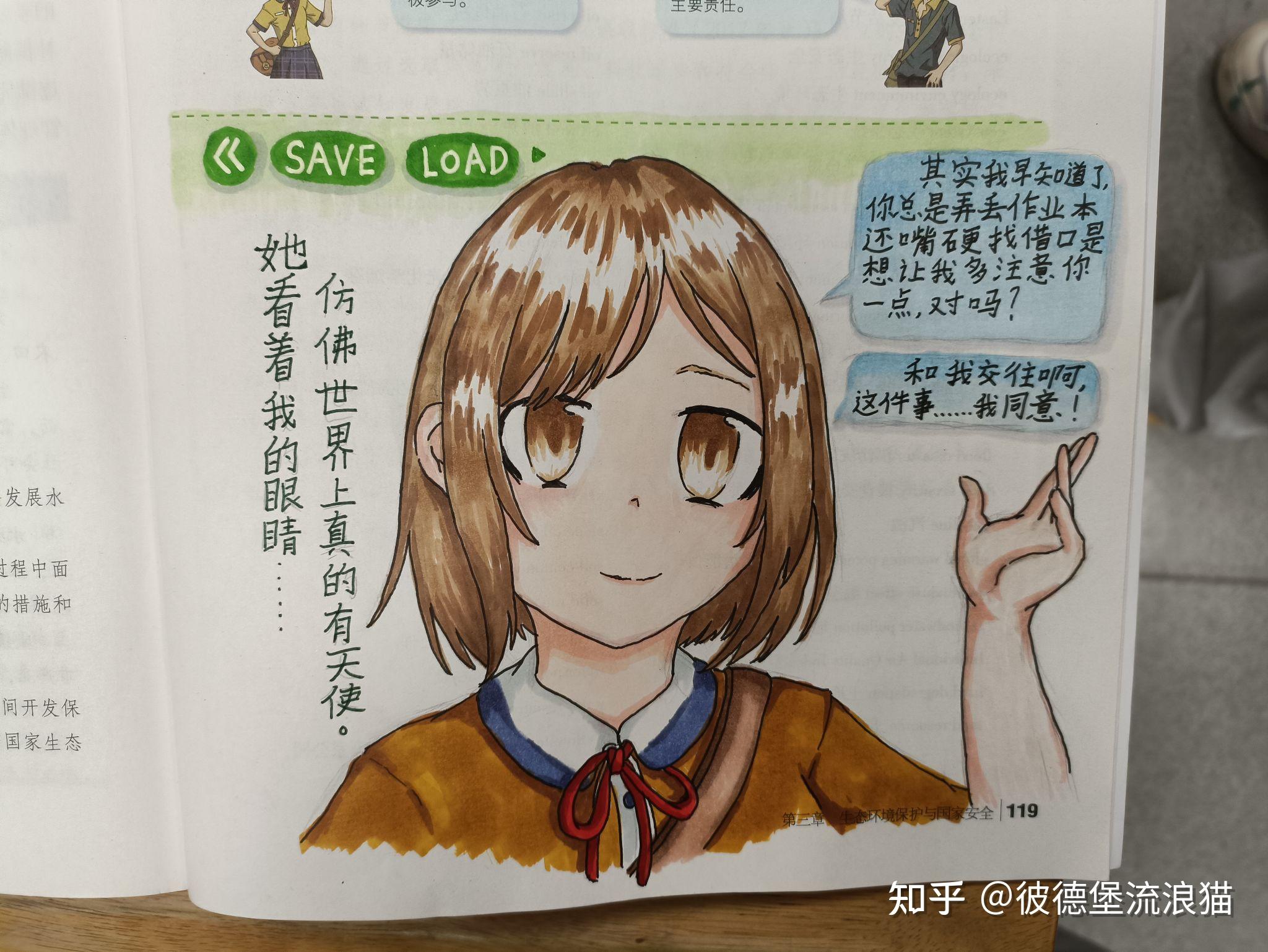 如何评价高中地理教材里的丹霞同人形象? - 知乎