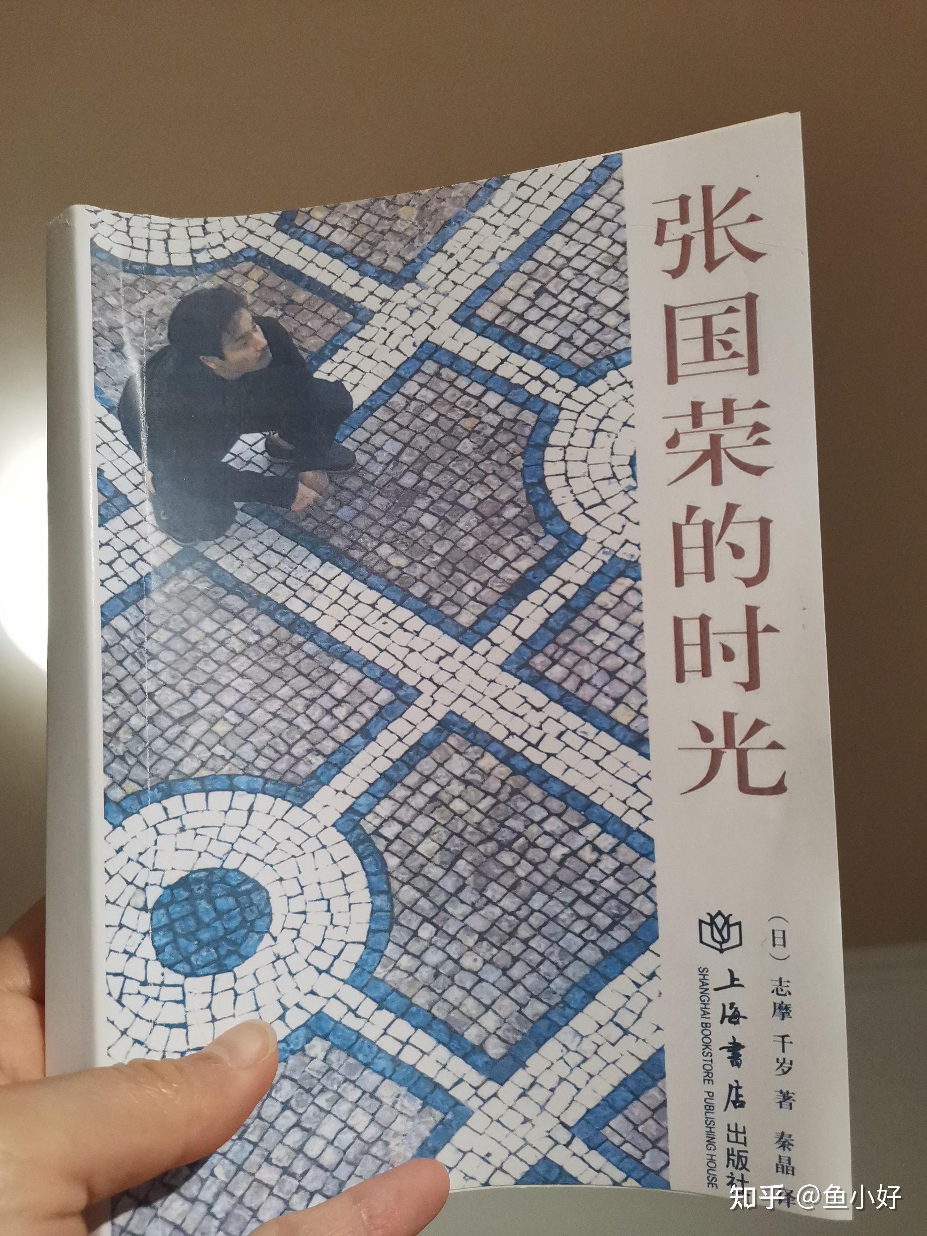 张国荣的时光志摩千岁