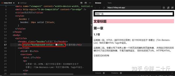 Html入门笔记1 知乎