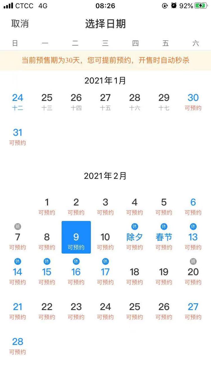 抢火车票攻略 知乎