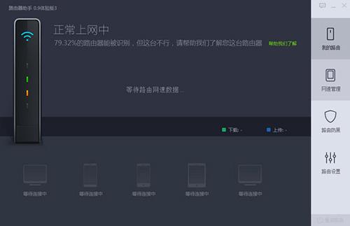 网管限速软件