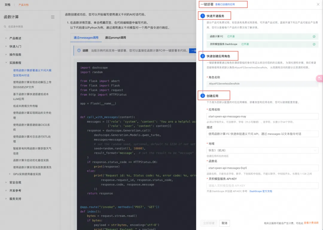 讓你的文件從靜態展示到一鍵部署可操作驗證