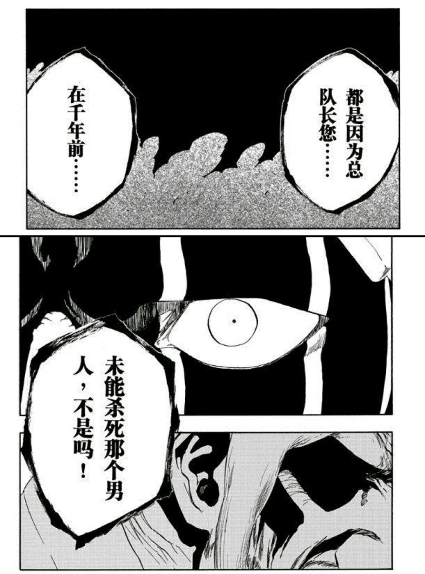 《bleach》友哈巴赫的圣别及相关时间线问题