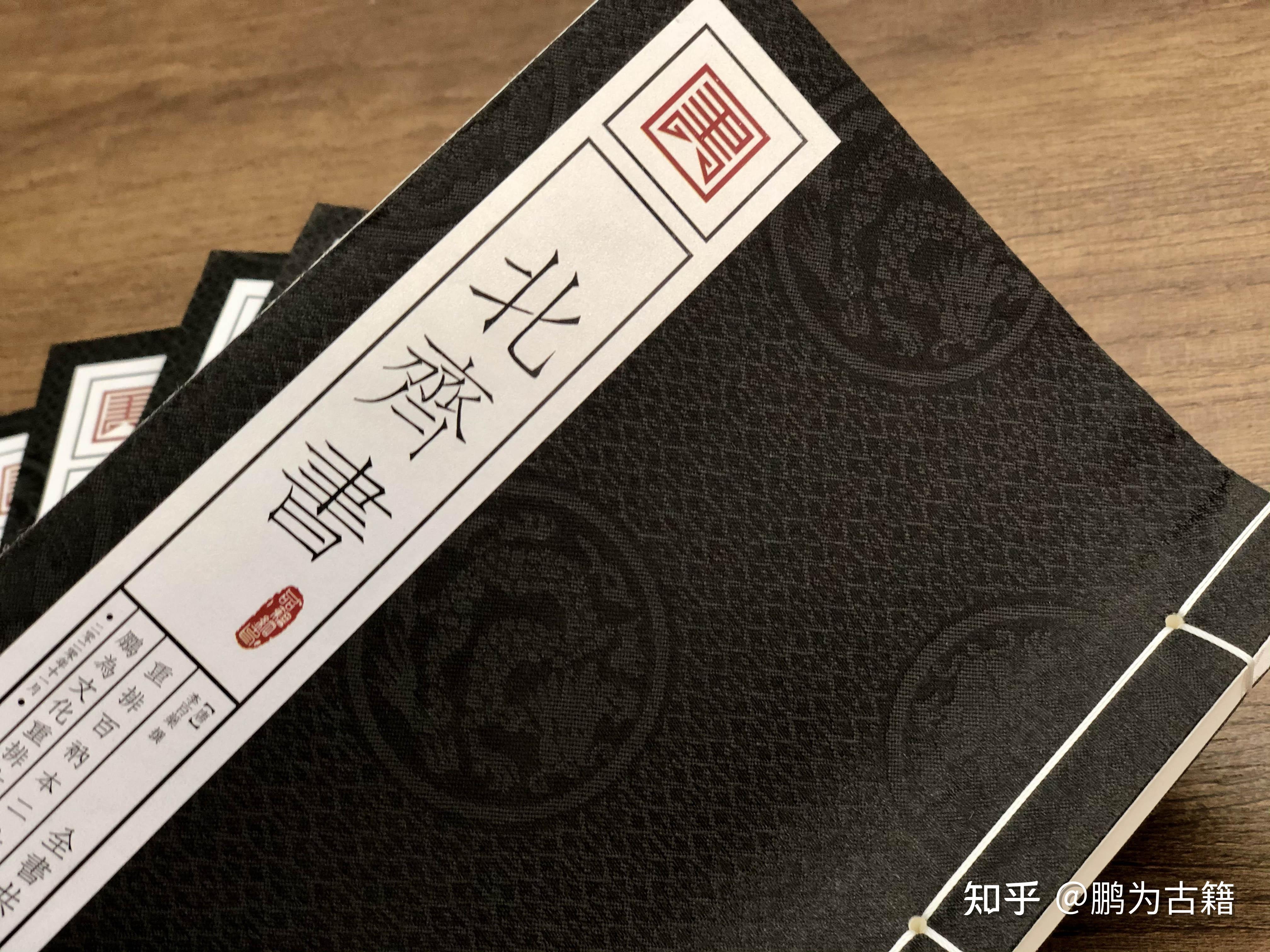 鹏为文化本次出品的专名校对版精品古籍,除了在全书特别添加了专业的