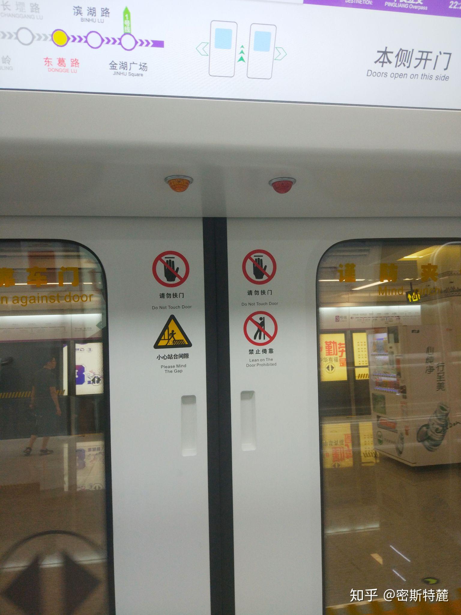 leaning on the wall prohibited禁止倚靠,这个是我在无锡地铁看到的