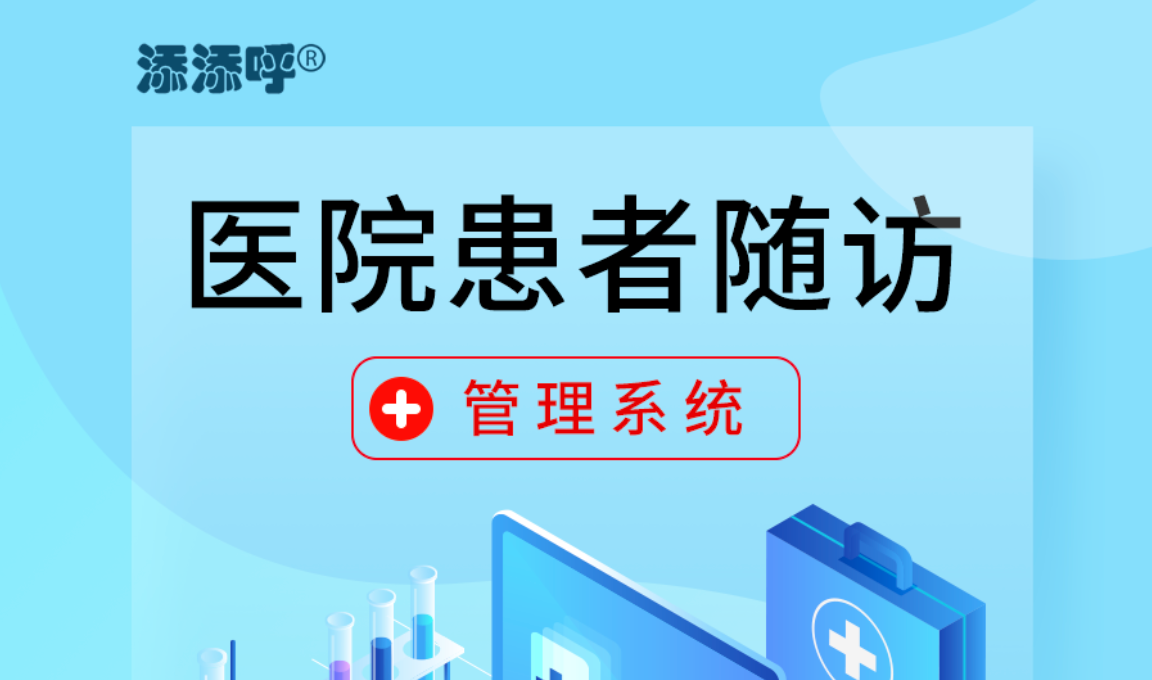 阜外医院医院代诊预约挂号，随诊顾问帮您解忧的简单介绍