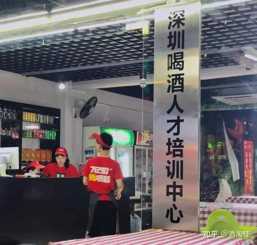 全国各地喝酒人才培训中心大赏