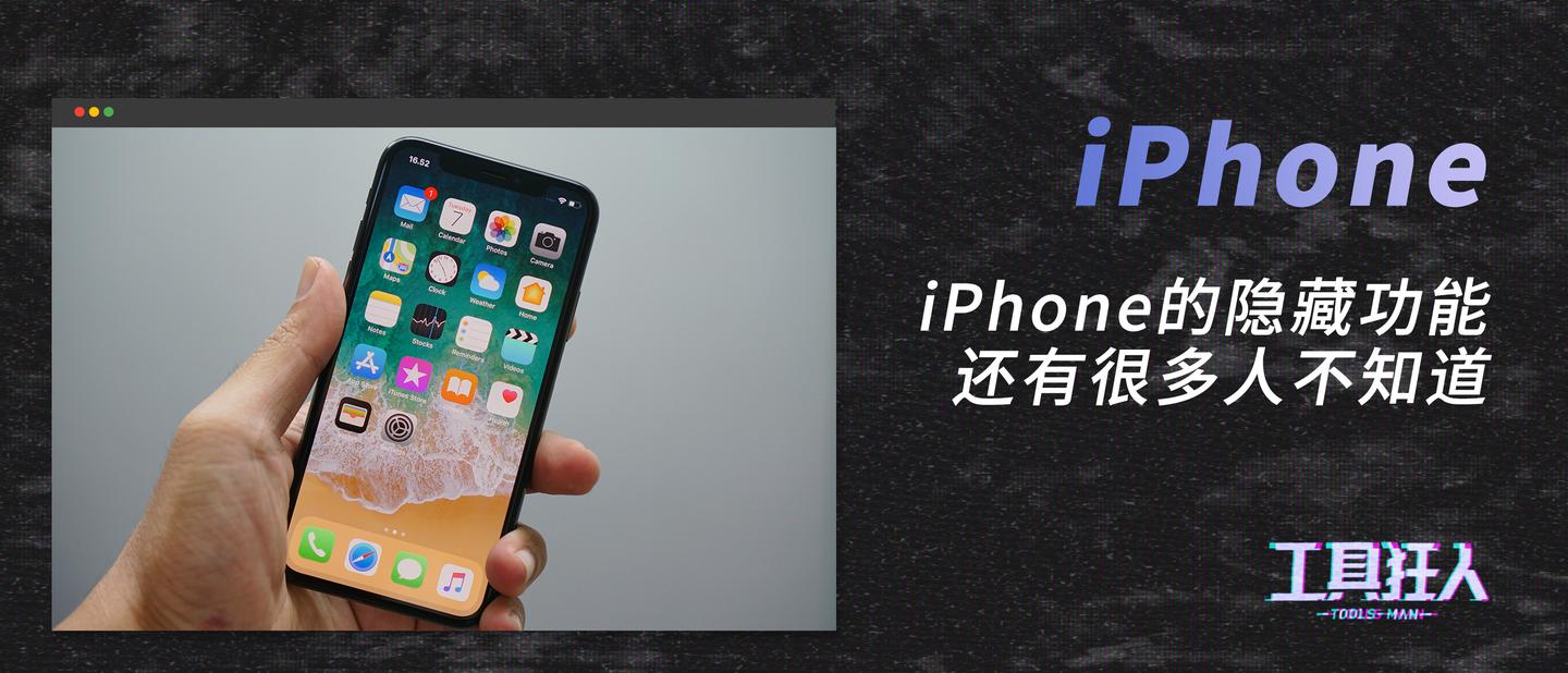 Iphone鲜为人知的15个隐藏功能 不知道就白买了 知乎