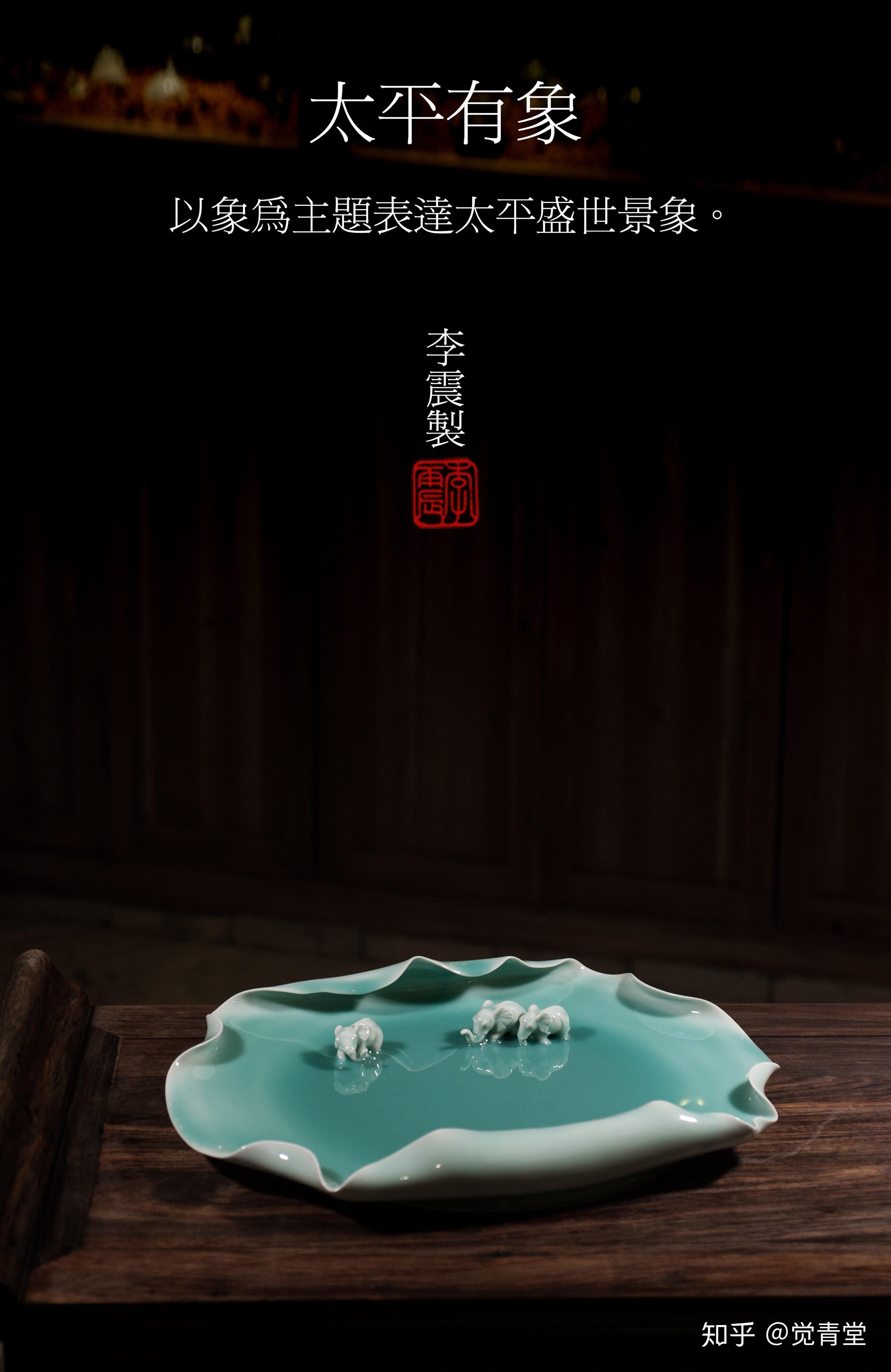 当代龙泉青瓷四小龙
