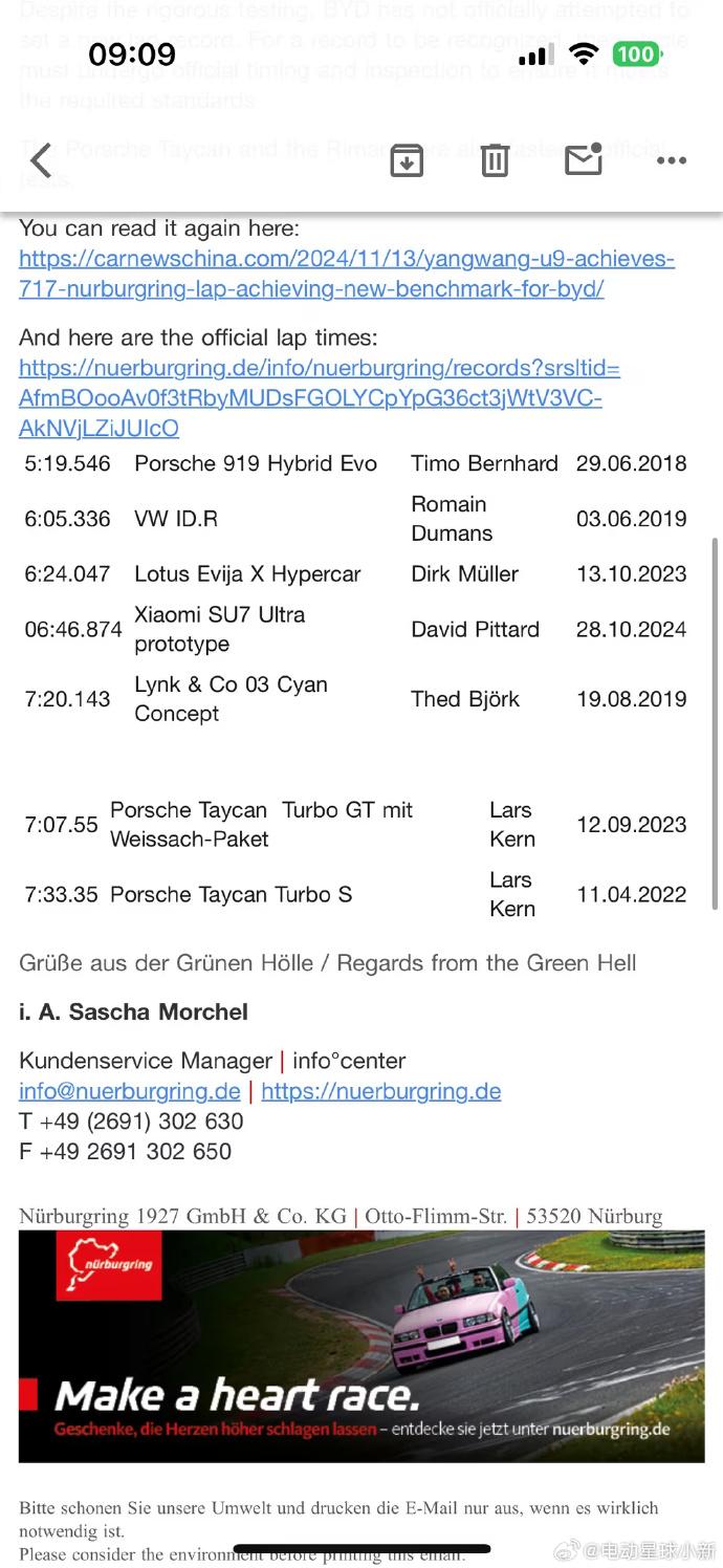 如何看待比亚迪仰望U9 纽北圈速717900纽北官方认证争议? - 咕噜噜的回答- 知乎