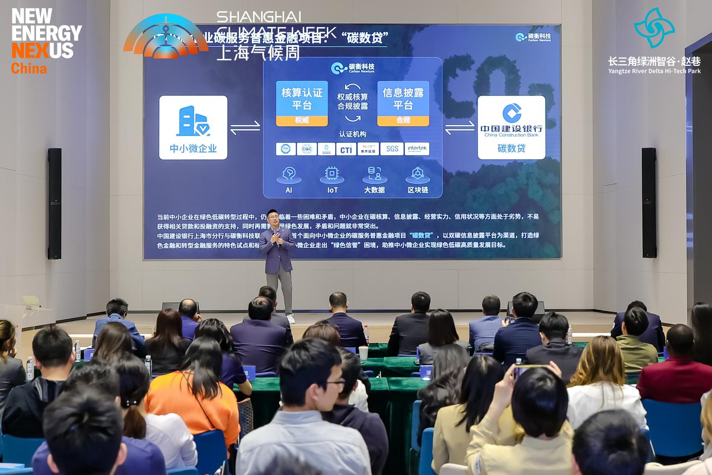 建设银行&碳衡科技联合发布首个面向中小微企业的绿色金融产品“碳数贷” - 知乎