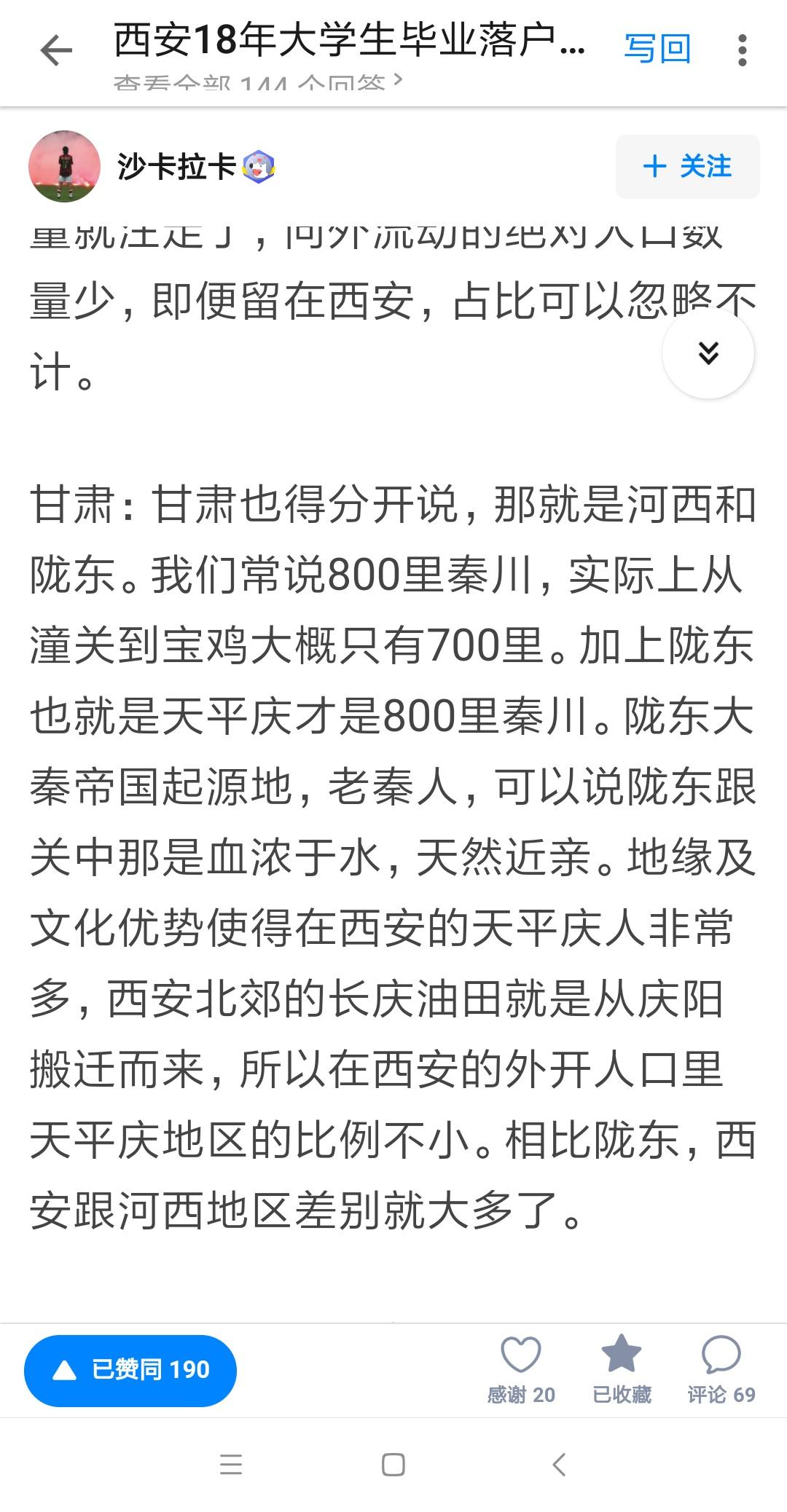 庆阳市有多少人口_你为什么留在了庆阳(2)