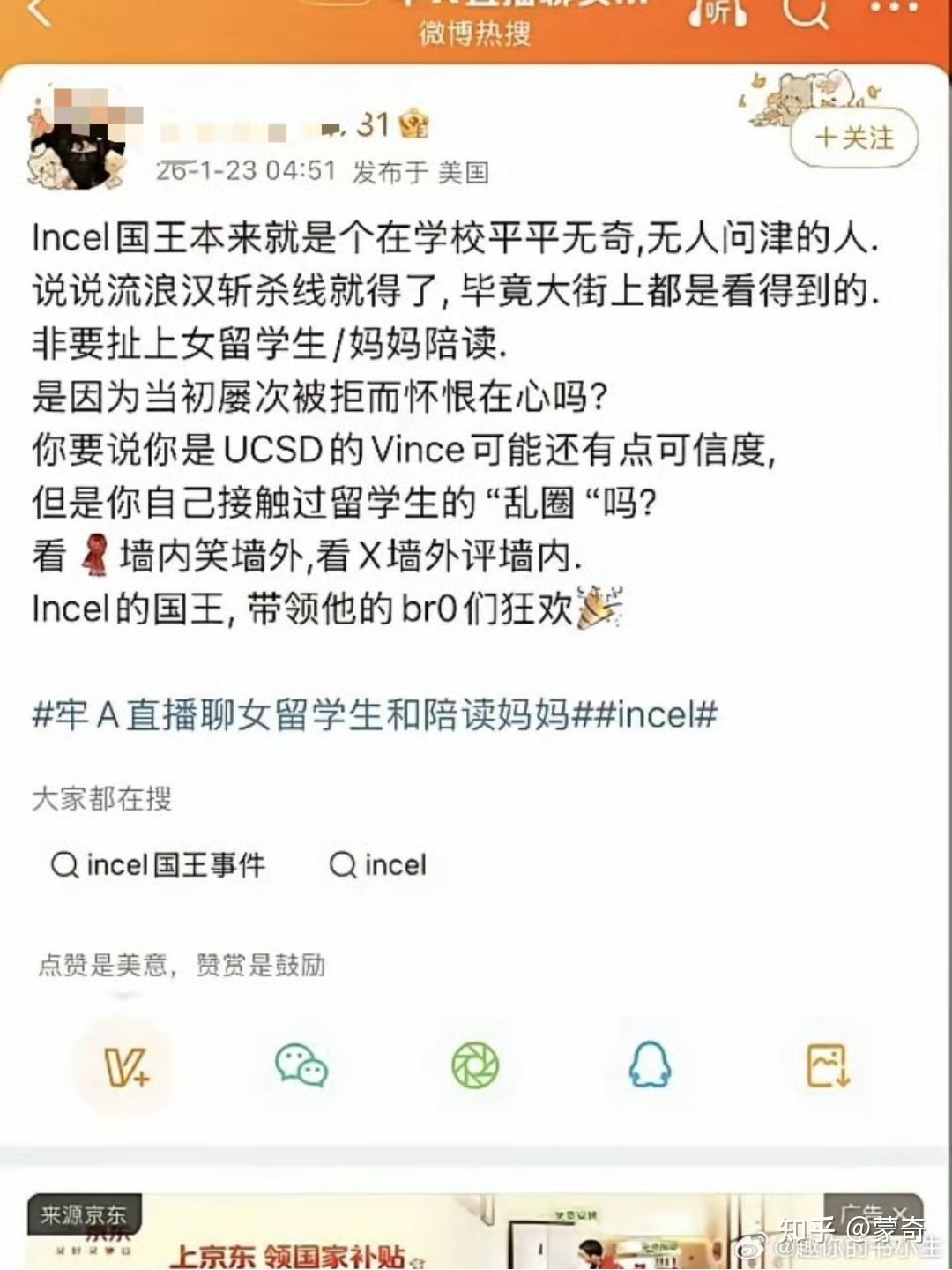 关于牢A 女留学生