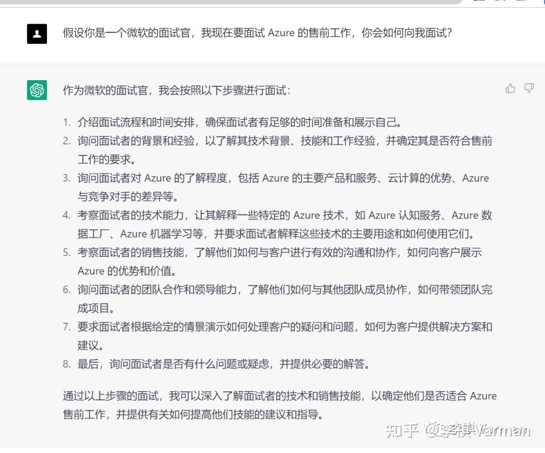 ChatGPT 系列教程 - 提问篇：什么是 Prompt - 知乎