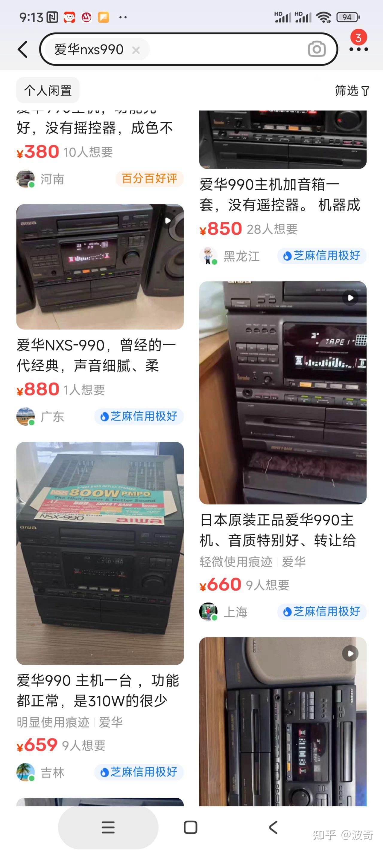 爱华990组合音响说明书图片