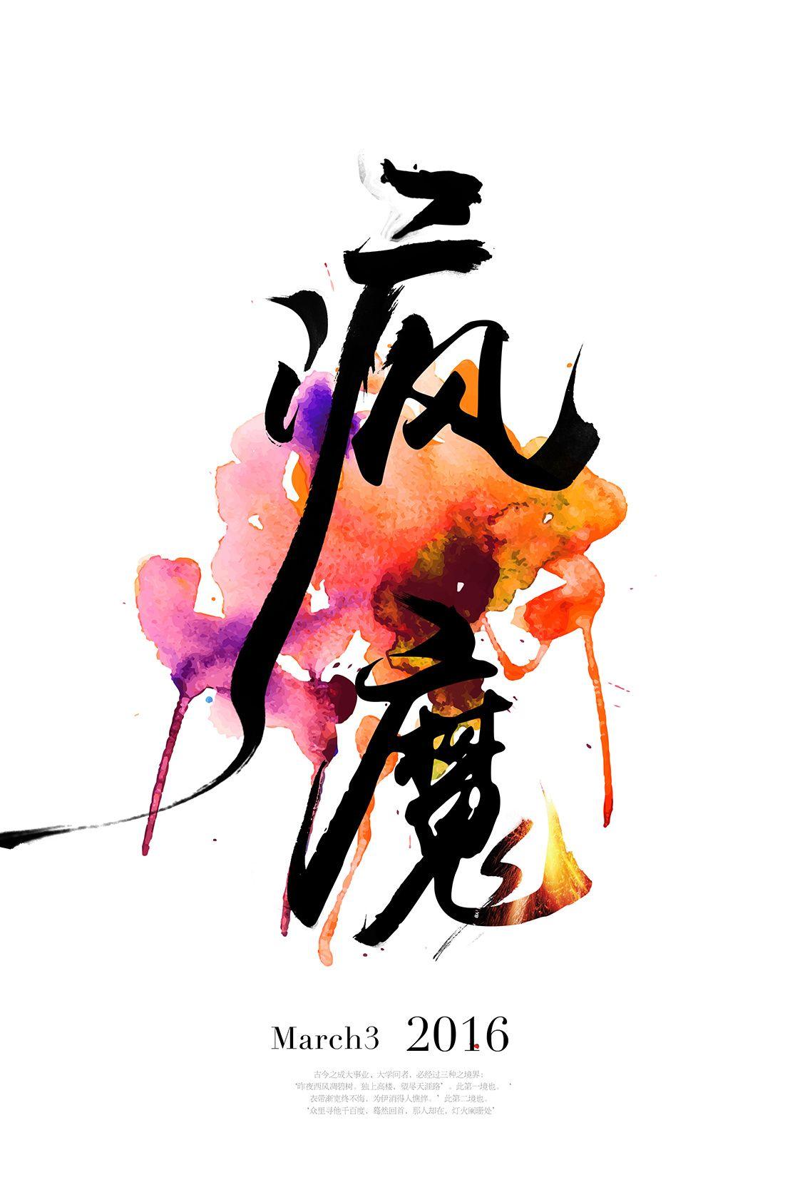 先疯魔,再成佛!大圣暮年一念疯魔,无尽轮回,堪称玄幻中的经典作品!