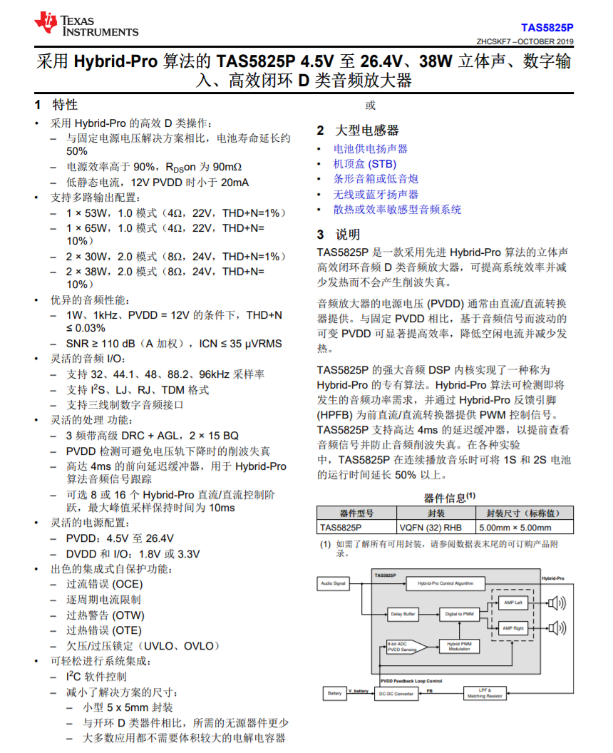 jblpulse5蓝牙音箱拆解蓝牙53多台串联12小时长续航