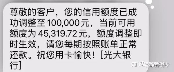 光大银行信用卡提额攻略分享！想要提升额度真没那么难！