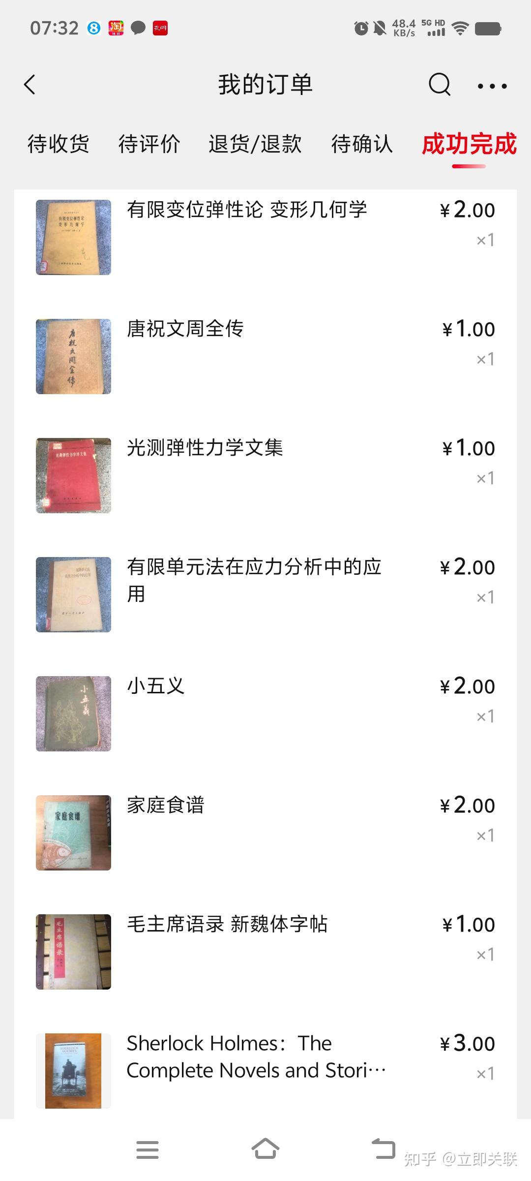 你用过孔夫子旧书网吗？感觉咋样？ - 知乎