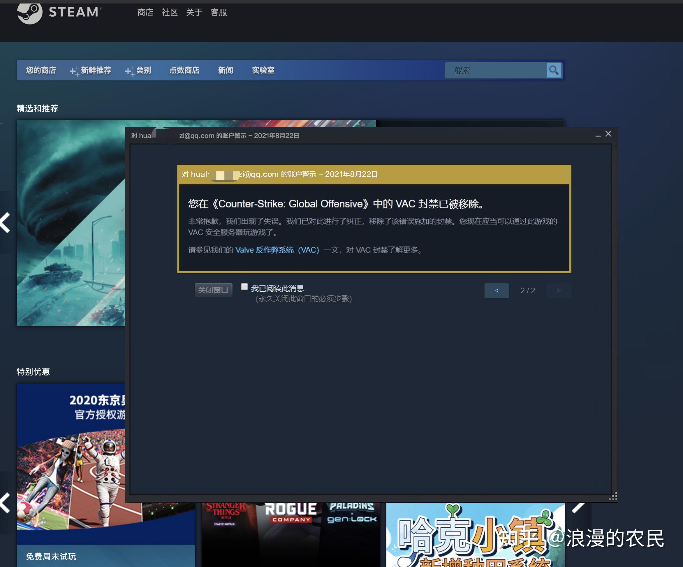csgovac无法验证游戏会话=csgovac无法验证游戏会话,竞技不能打