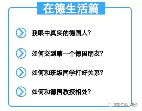 德国留学难毕业 在德8年 我眼中的真实德国 知乎