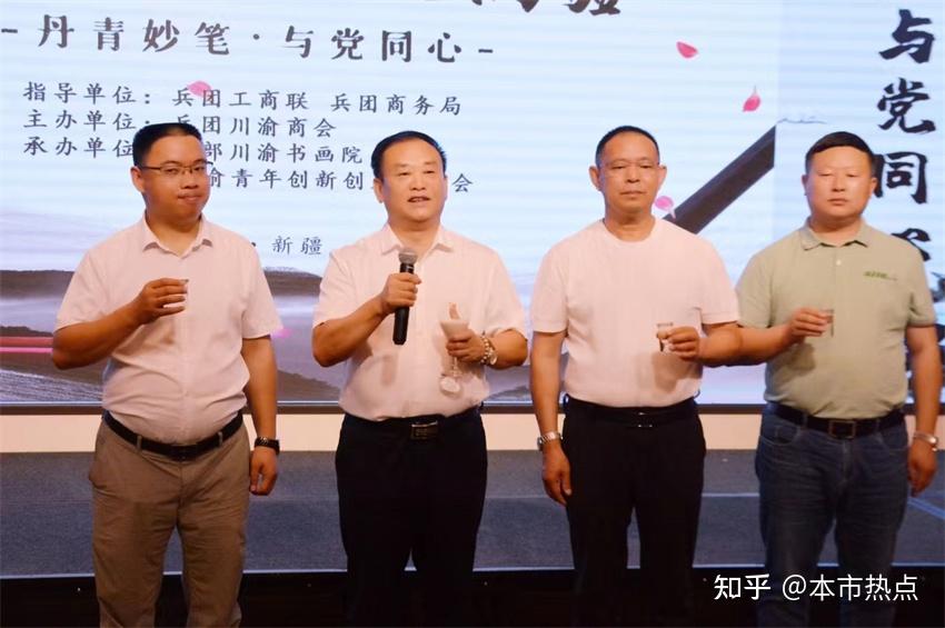 本市热点兵团川渝商会西部川渝书画院举行高质量发展座谈会