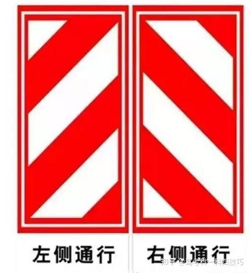 如何区分:左侧通行的标志顶部的直角三角形是在左侧.