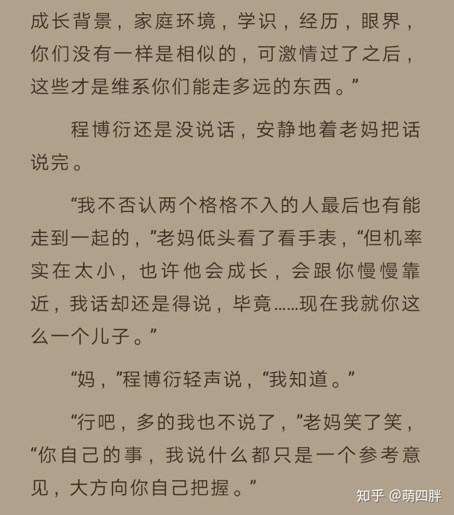 如何评价巫哲的格格不入