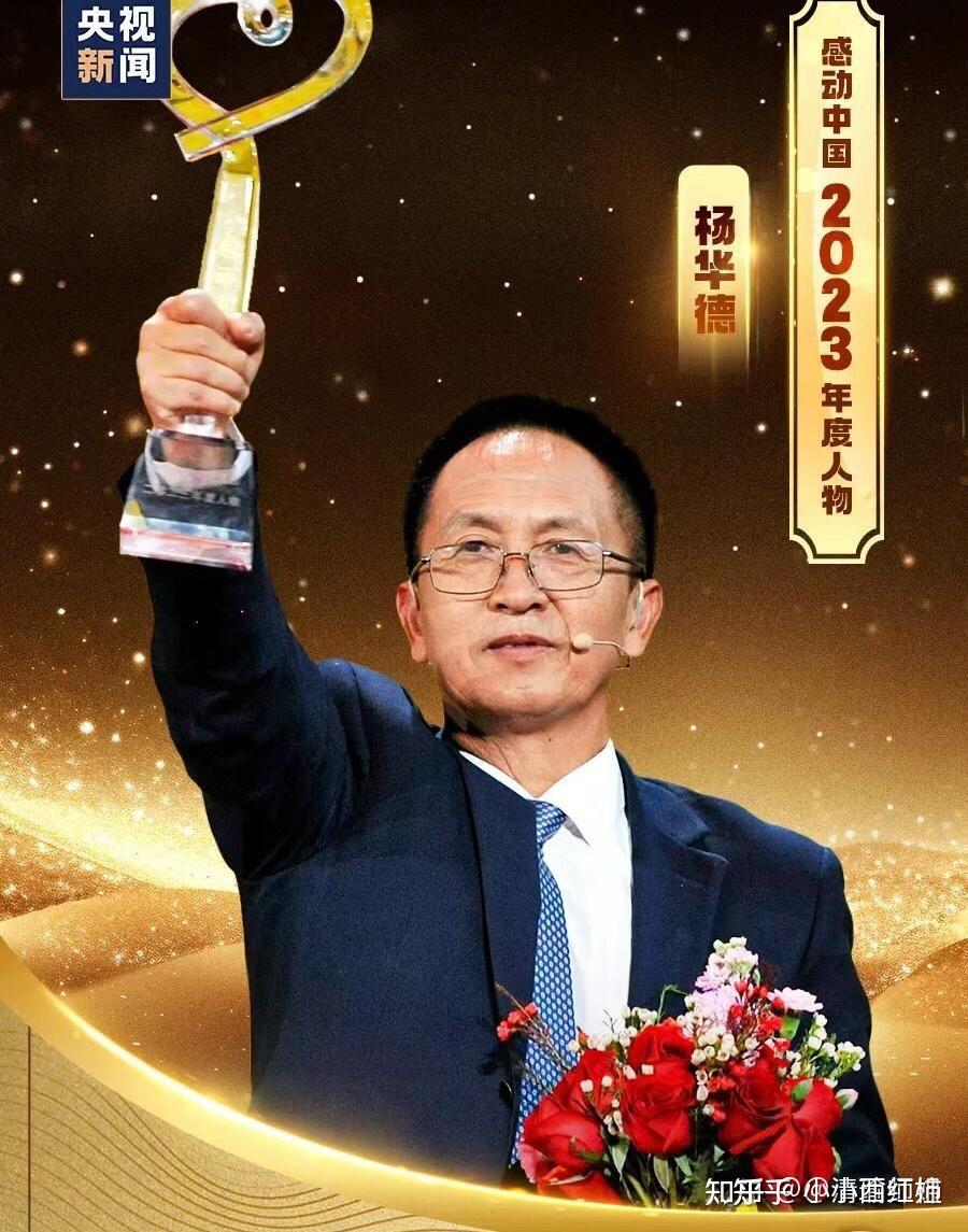 感动中国2023年度人物公布俞鸿儒刘玲琍张雨霏等在列他们有哪些瞬间让