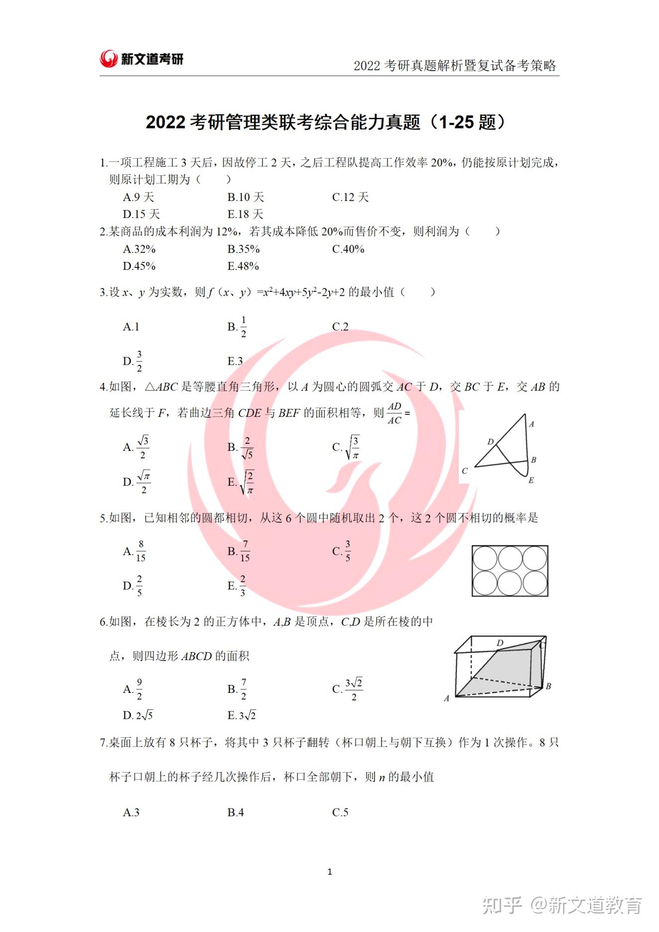 管理类联考:提升企业领导力的阶梯