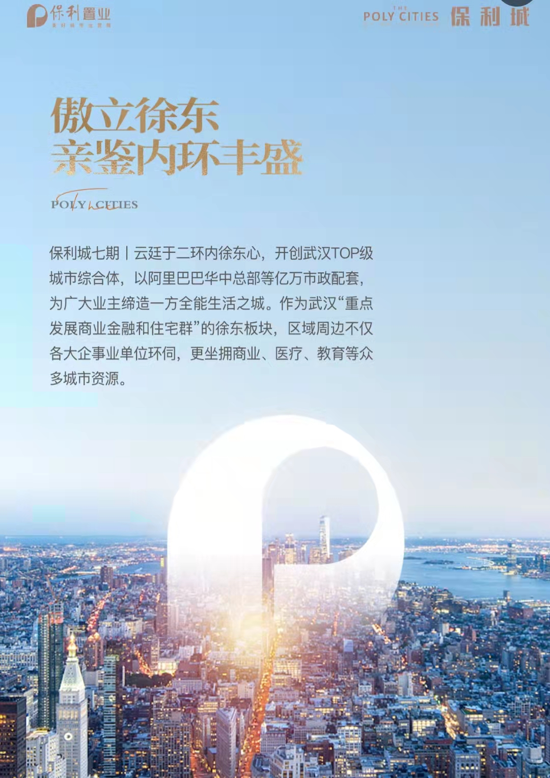 徐东上新，百万方央企保利！75平起准现房，成熟配套一步到位！ - 知乎