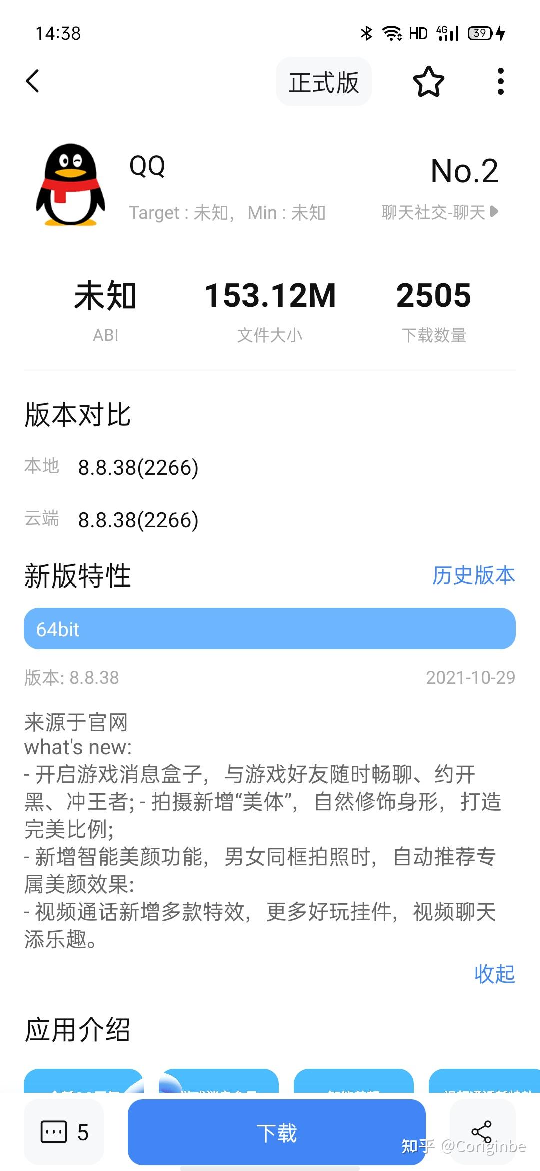 安装QQ旧版本，却显示让更新才能使用怎么解决？ - 知乎