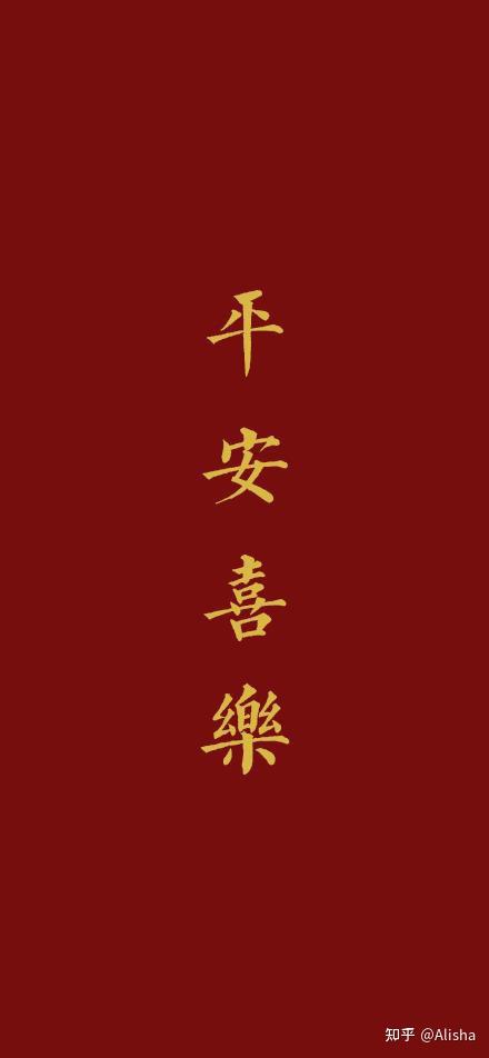 平安喜乐,万事胜意.5.下一个365天,要充满热爱.4.