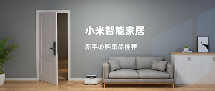 【保姆级教程】米家全屋智能家居避坑指南+新手必购单品推荐(2021版) - 知乎