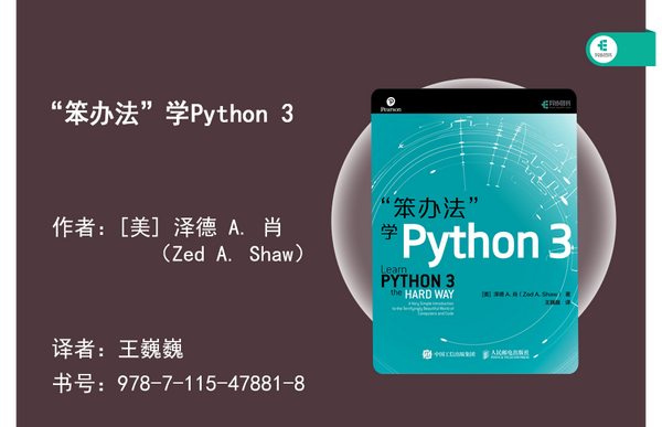 Python进阶难，百万程序员首选的“笨办法”助你逆袭！ - 知乎