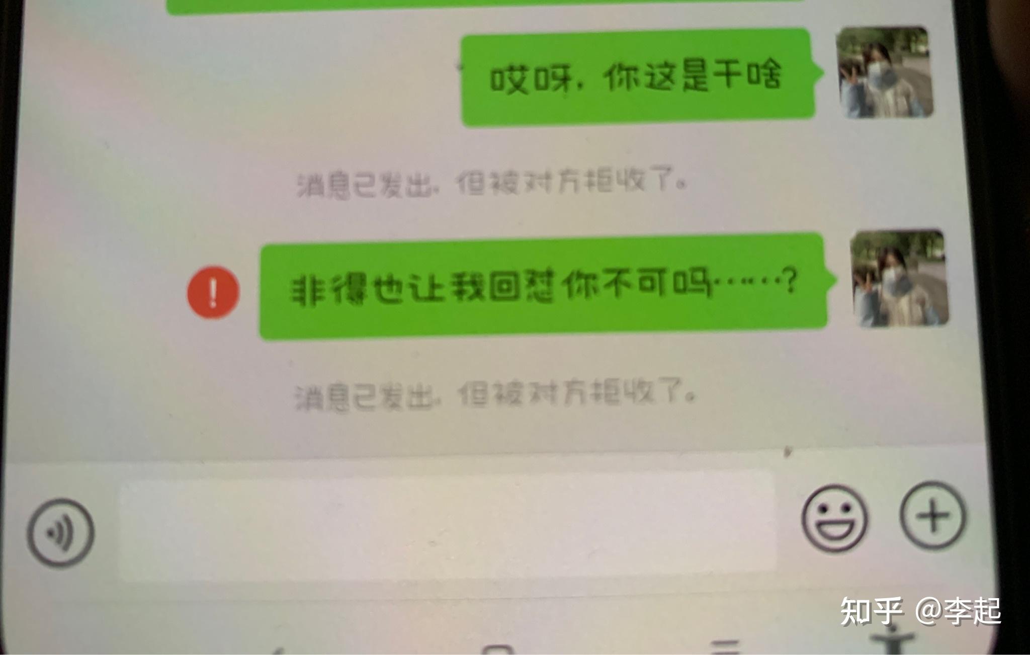 微信对方把我拉黑了是什么样子